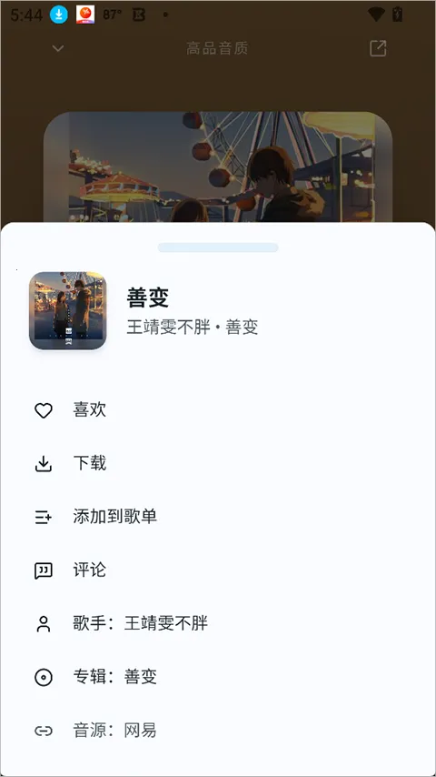 ottermusicˮ̡����(���ֲ�������)