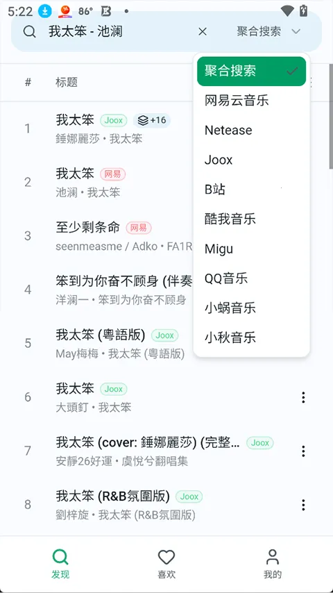 ottermusicˮ̡����(���ֲ�������)v2.4.11 ��׿��