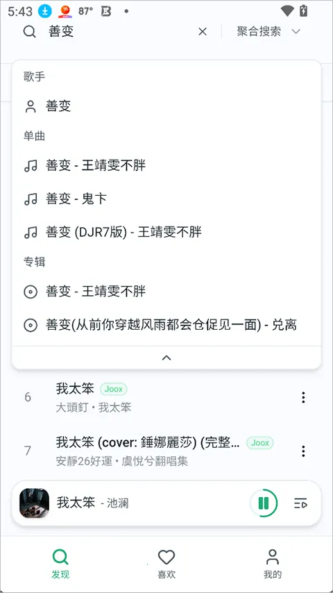 ottermusicˮ̡����(���ֲ�������)