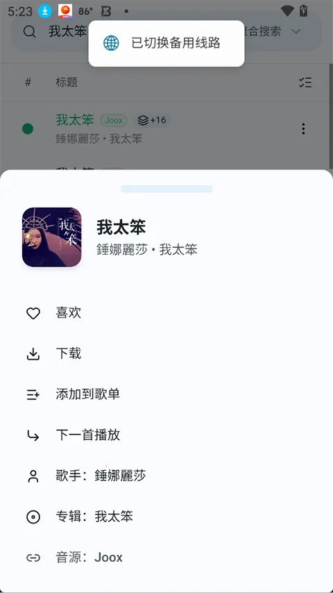 ottermusicˮ̡����(���ֲ�������)v2.4.11 ��׿��
