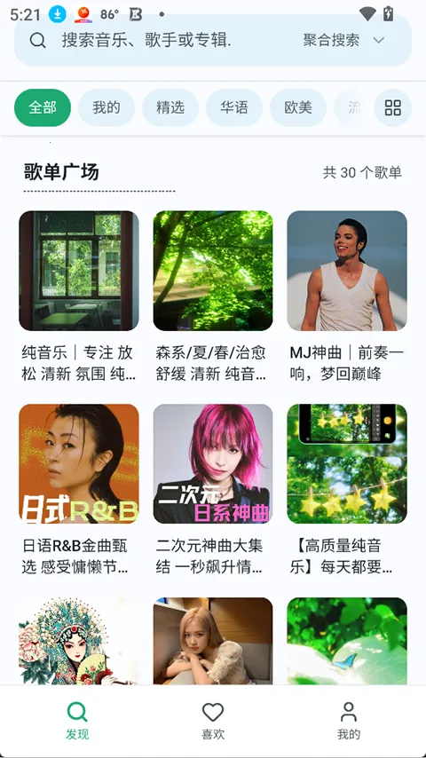 ottermusicˮ̡����(���ֲ�������)v2.4.11 ��׿��