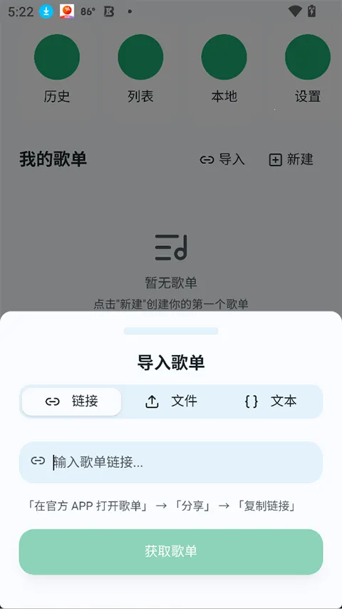 ottermusicˮ̡����(���ֲ�������)v2.4.11 ��׿��