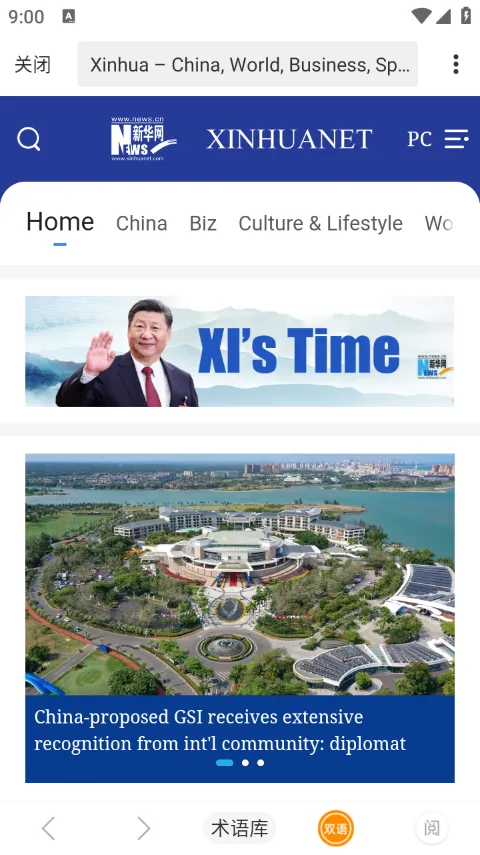 彩云小译翻译器2026最新版本