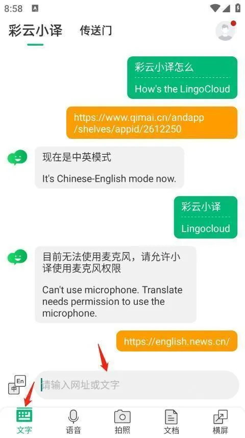 彩云小译翻译器2026最新版本 彩云小译翻译器2026最新版本