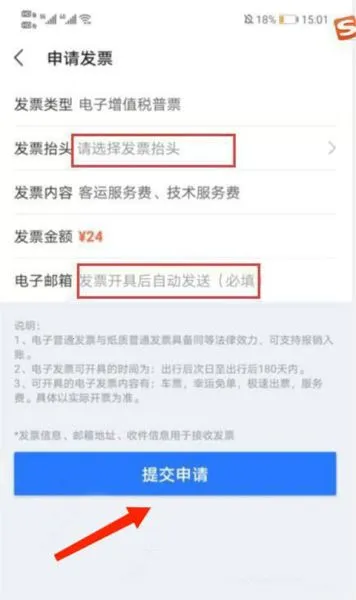 巴士管家网上订票(综合出行购票)