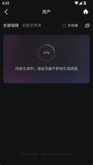 海螺AIminimax2026官方正版 海螺AIminimax2026官方正版